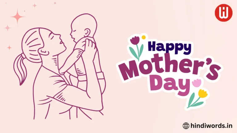 Happy Mother's Day 2024