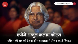 Apj Abdul Kalam Quotes in Hindi