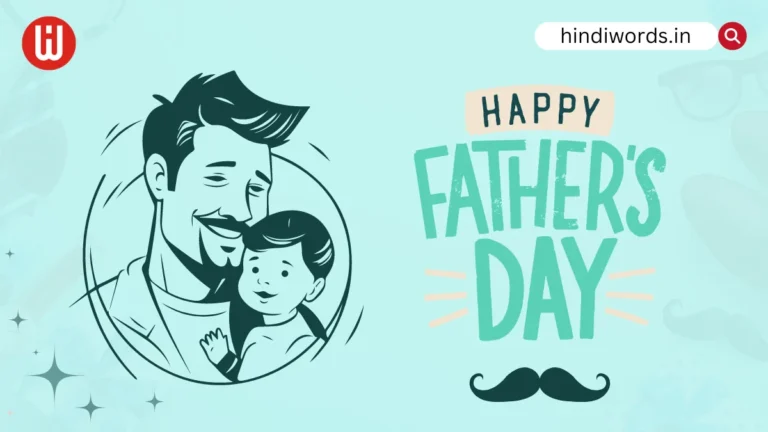 Happy Father's Day 2024