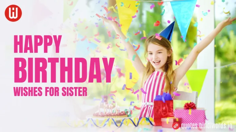 Birthday Wishes for Sister in Hindi