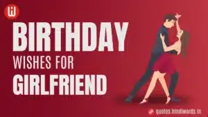 Birthday Wishes for Girlfriend in Hindi