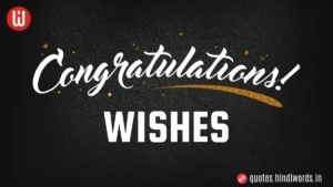 Congratulations Wishes in Hindi