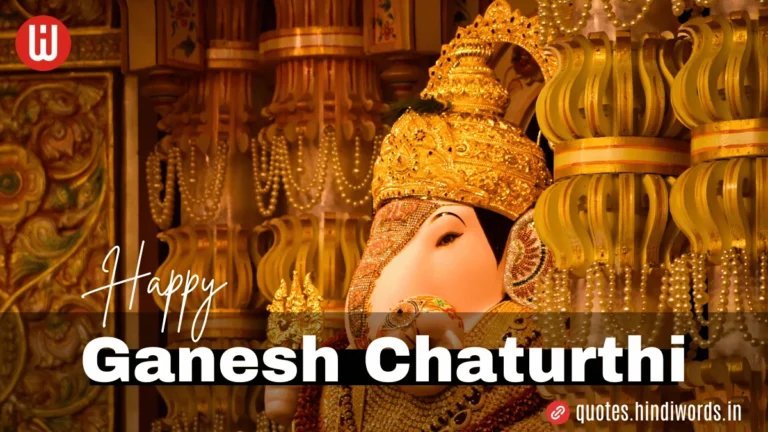 Ganesh Chaturthi Wishes & Quotes in Hindi