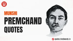 Premchand Quotes In Hindi