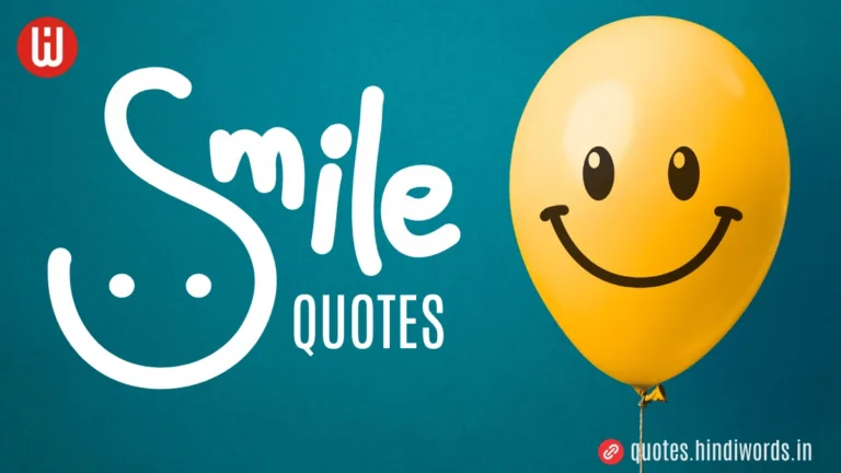 Smile Quotes in Hindi