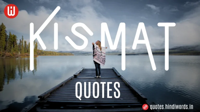 Kismat Quotes In Hindi